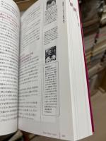 日本ワインガイド : 純国産ワイナリーと造り手たち vol.1