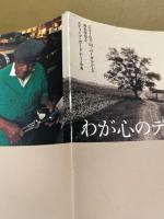 わが心のディープサウス