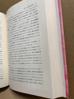 現代人の西洋史