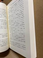紛争と人間の安全保障　新しい平和構築のアプローチを求めて