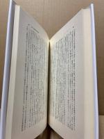 現代ヨーロッパの地域と国家　変容する中心一周辺問題への視角