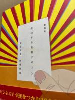 成功する名刺デザイン