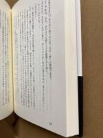 食えなんだら食うな : 今こそ禅を生活に生かせ