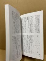 現代思想　10月臨時増刊号　総特集安保法案を問う
