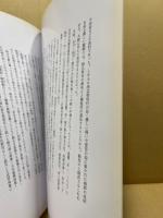 日本の甲冑武具名品展 : 誇りと美の表現 : 特別展