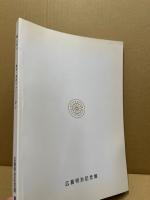 大和心　幕末・維新の人びとに学ぶ