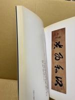 大和心　幕末・維新の人びとに学ぶ