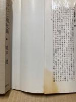つむじ風社員