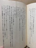 つむじ風社員