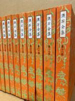 漱石全集　全35冊　（新書版）