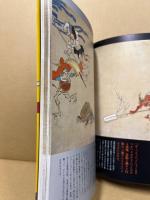 百鬼夜行絵巻 : 妖怪たちが騒ぎだす