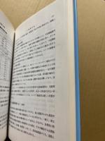 21世紀の海運と造船 : 世界と日本の動向