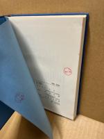 村上海賊史
