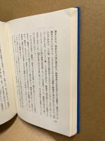 村上海賊史