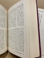 世界の名著