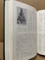 日本の名著