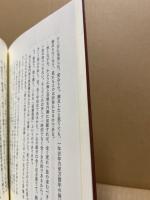 白隠禅師坐禅讃講話