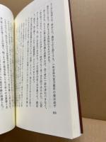 白隠禅師坐禅讃講話