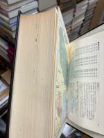 角川日本地名大辞典