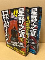 コドク・エクスペリメント