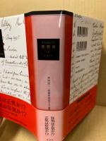 D.H.ロレンス書簡集3　1912
