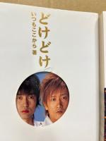 どけどけ