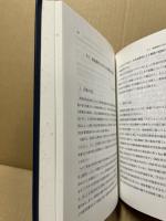 農村空間の研究