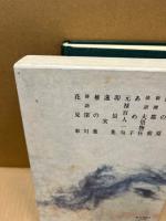 元禄俳諧集
