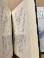 元禄俳諧集