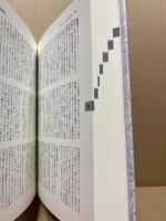 河野多惠子文藝事典・書誌