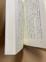 酒を主食とする人々　エチオピアの科学的秘境を旅する