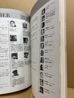 アトリエ　特集：道　No.664（1982-6）