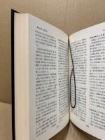 歴史人物辞典