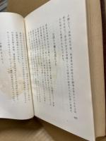 日本茶道論