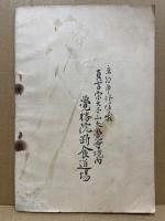 絶対苦痛なき断食療法