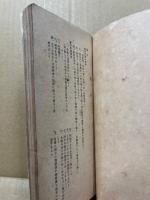 教育勅語渙発四拾周年記念 聖旨の実行