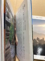 万葉風土記