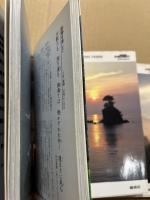万葉風土記