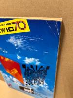 週刊サンケイ　総集版三島由紀夫のすべて(増刊号12/31)