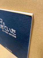 ヒロシマは生きていた