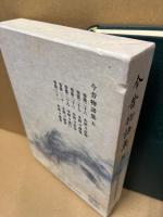今昔物語集　5