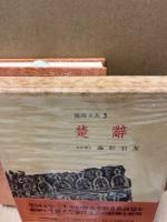 楚辭