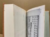 詩經