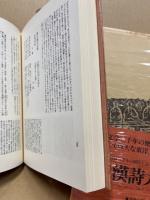 唐詩選