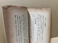 支那の生態