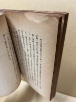支那の生態