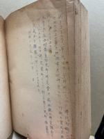 安芸文書　(高知県)謄写本