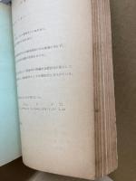 東亜に於ける鉄鉱及び満俺鉱(南方諸地域)