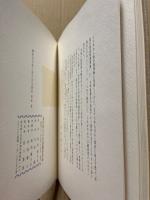 金守世士夫自選蔵書票集