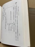 大日本古文書　家わけ第十七　大徳寺文書1～5(5冊)